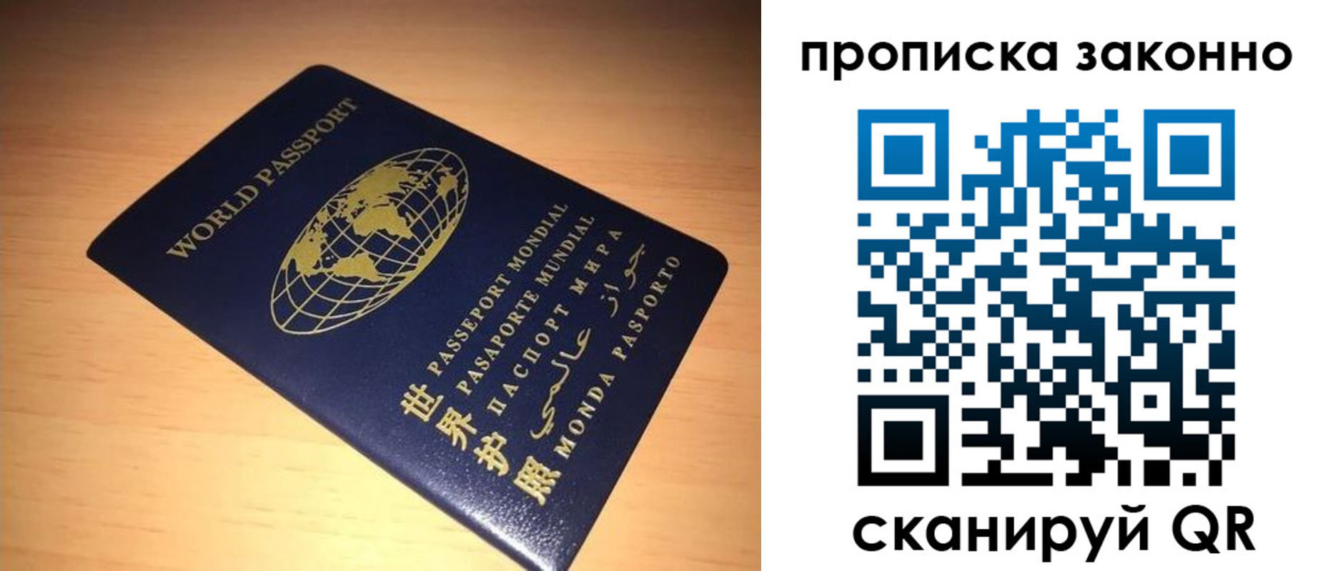 временная регистрация собственник в Россоши