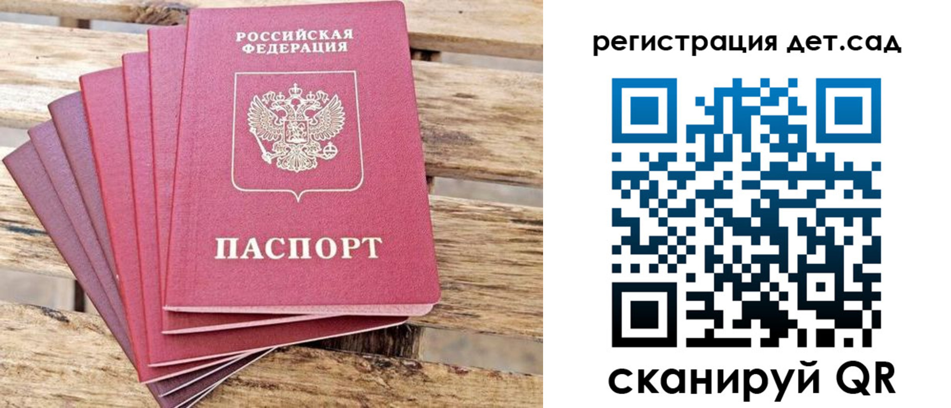 регистрация для школы в Россоши