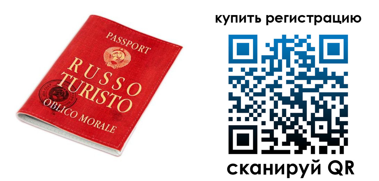 прописка от собственника в Россоши