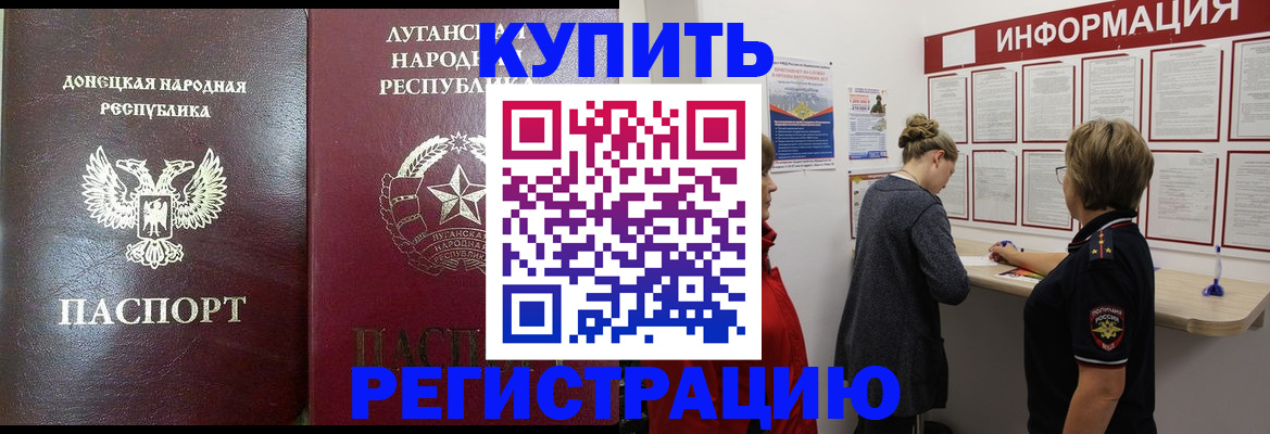 миграционный учет в Россоши